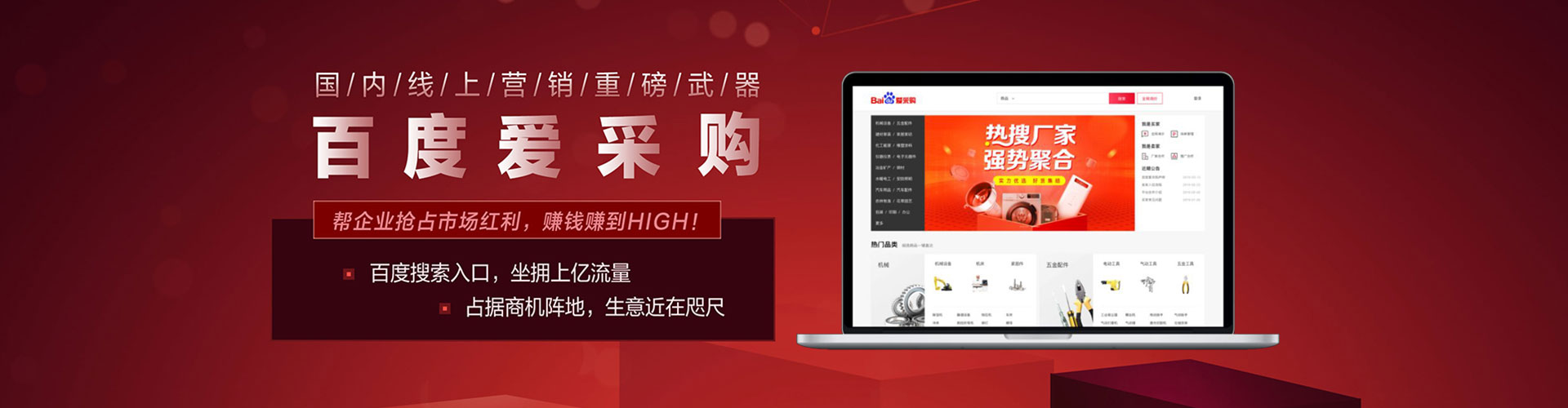 广宗推广竞价