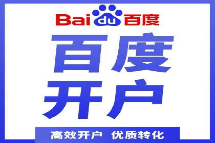 百度推广如何实现高转化率
